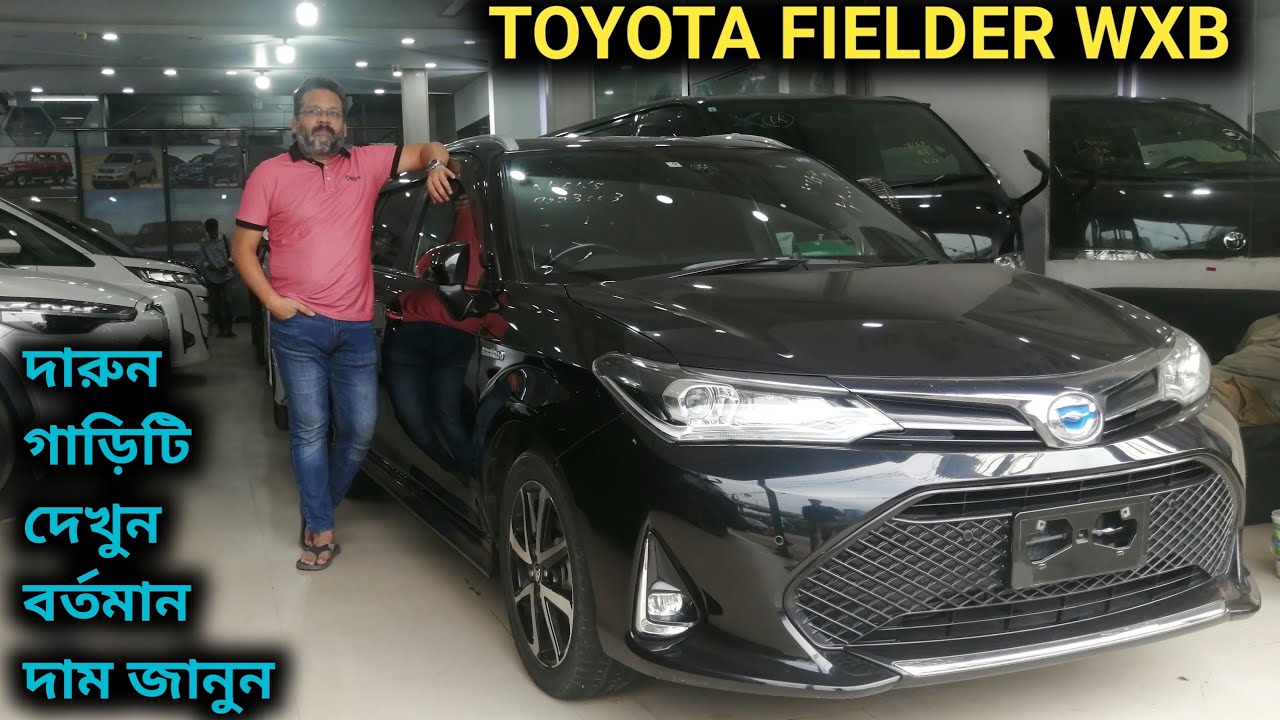 রিকন্ডিশন TOYOTA FIELDER WXB 2019 দেখুন