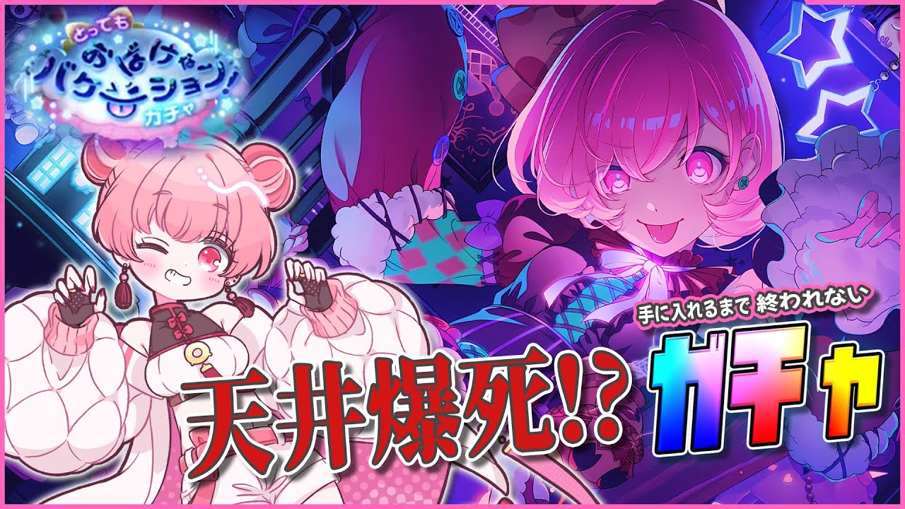 【 #プロセカ 】待ちに待ったえむちゃん混合バナー！200連大爆死だと思っていたら！！？