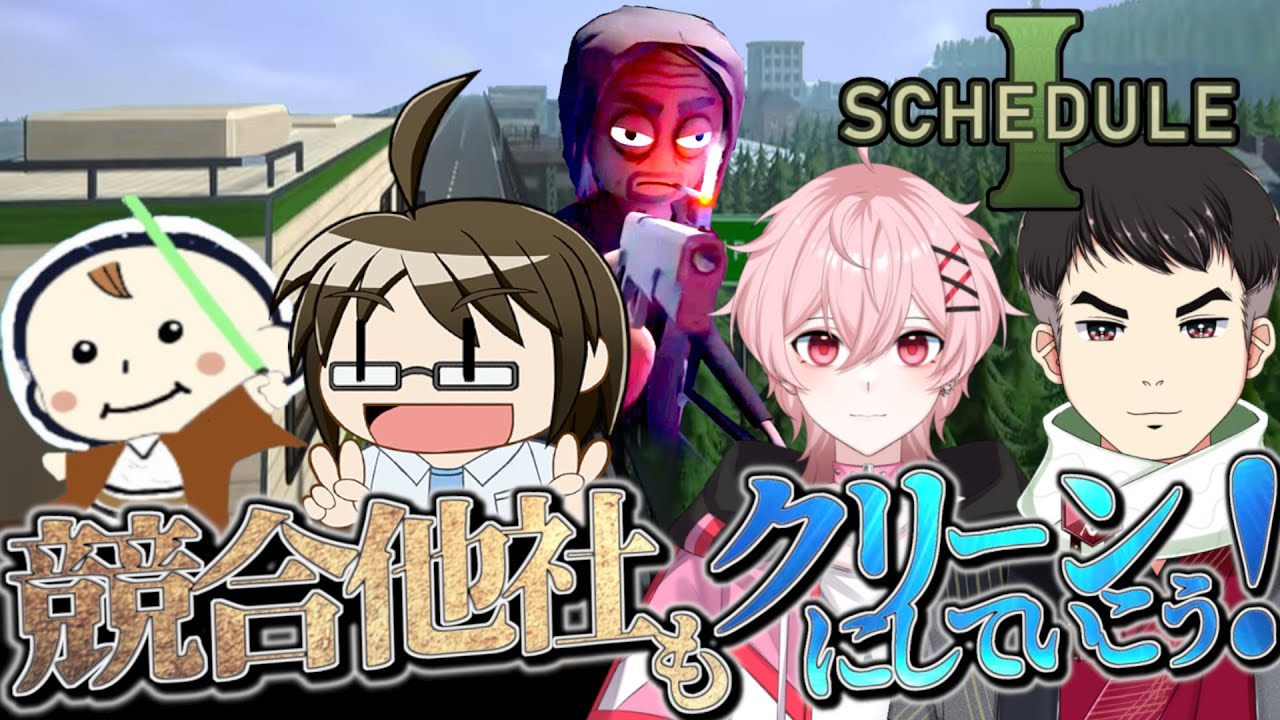 【Schedule Iコラボ】家族の手術台を稼ぐために危ない世界へ
