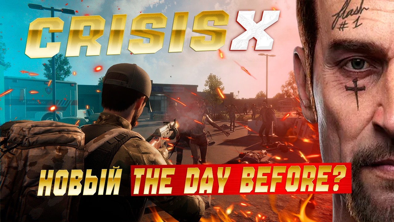 CrisisX — НОВЫЙ КОРОЛЬ ВЫЖИВАНИЯ ИЛИ ВТОРОЙ THE DAY BEFORE?