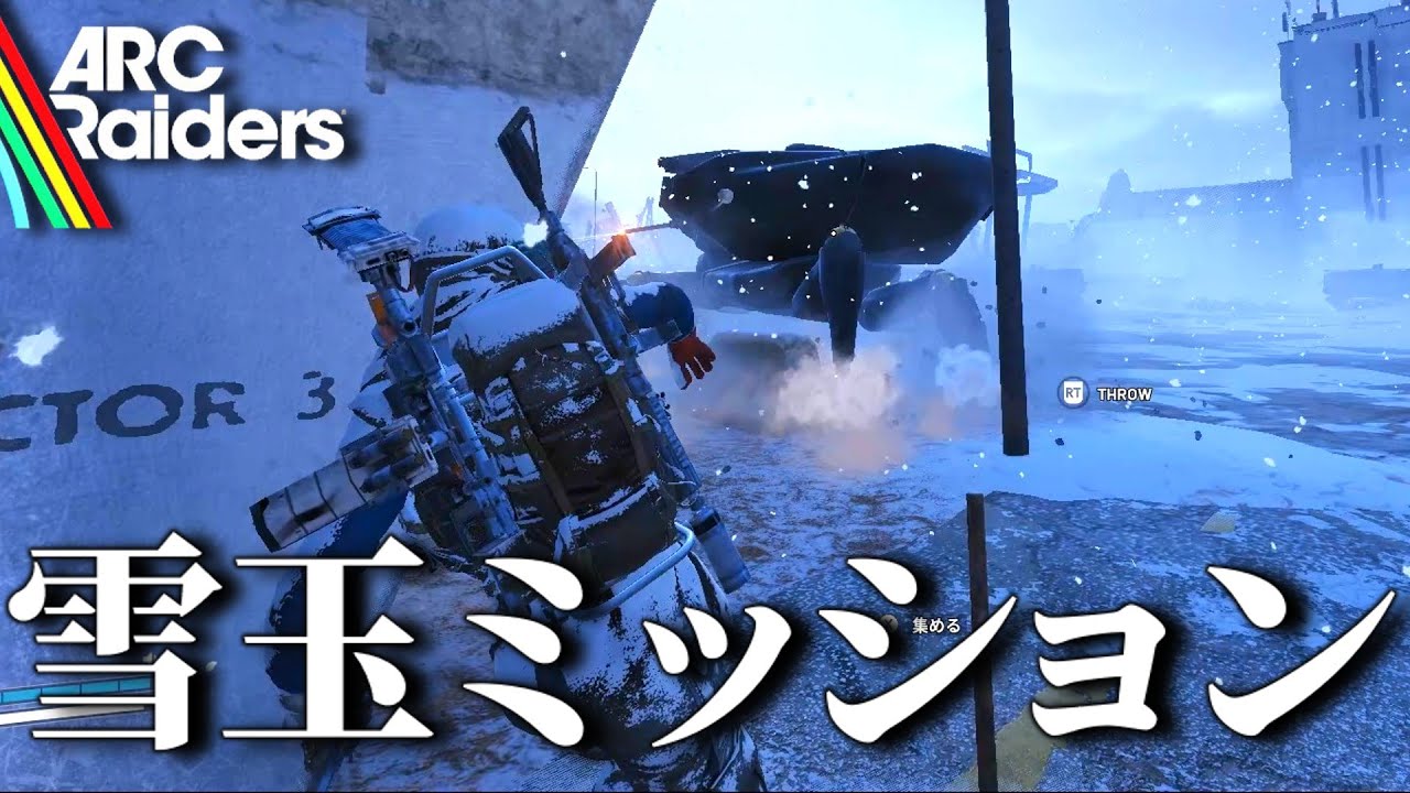【ARC Raiders】バスティオンに雪玉を当てるトライアルでずっとキレてるやつ【ゆっくり実況】