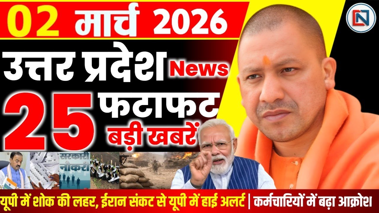 2 March 2026 Up News Uttar Pradesh Ki Taja Khabar Mukhya Samachar Yogi samachar Clean News UP
