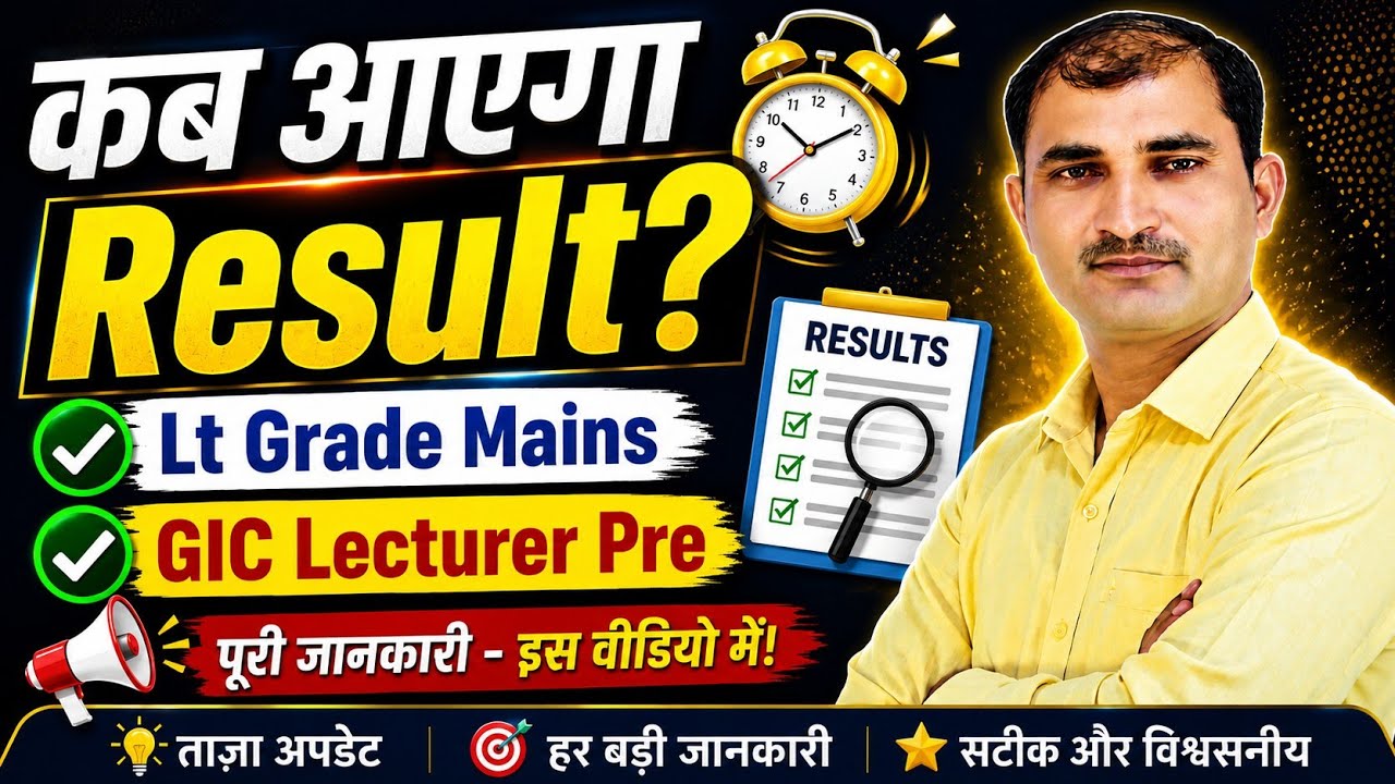 Lt Grade Mains & GIC Lecturer Pre Result update