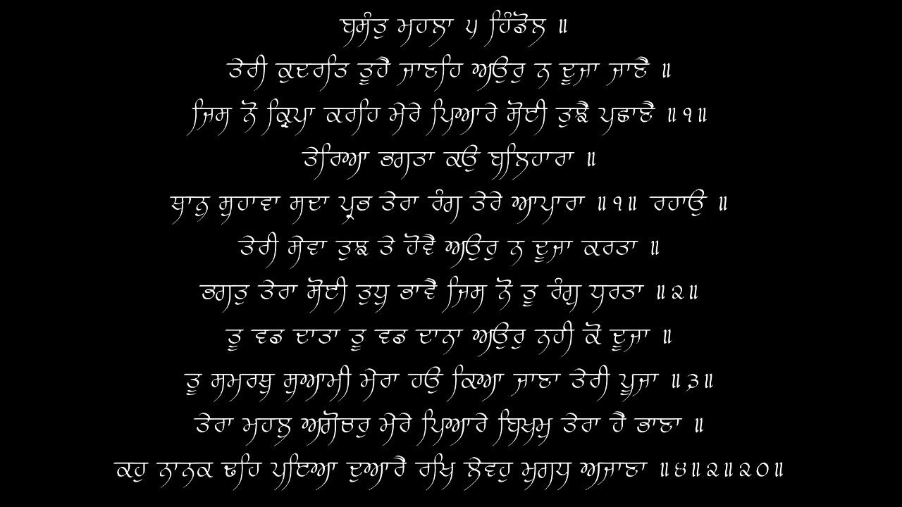 Teriya Bhagta Kou Balhara - Dr. Gurinder Singh & Dr. Jatinder Singh - 01/26/18 - Sri Harmandir Sahib