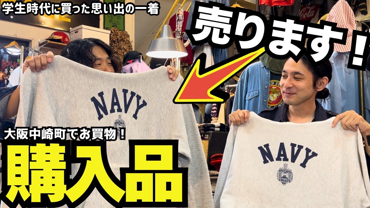 大好きな古着屋さんでお買物！大阪中崎町PARAMEXICOさん 思い出の品放出します！