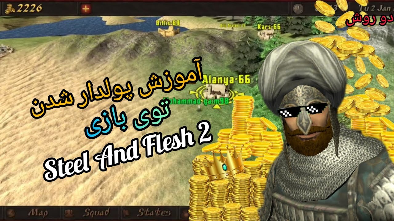 آموزش پولدار شدن یا ثروتمند شدن توی بازی Steel And Flesh 2 (دو روش)
