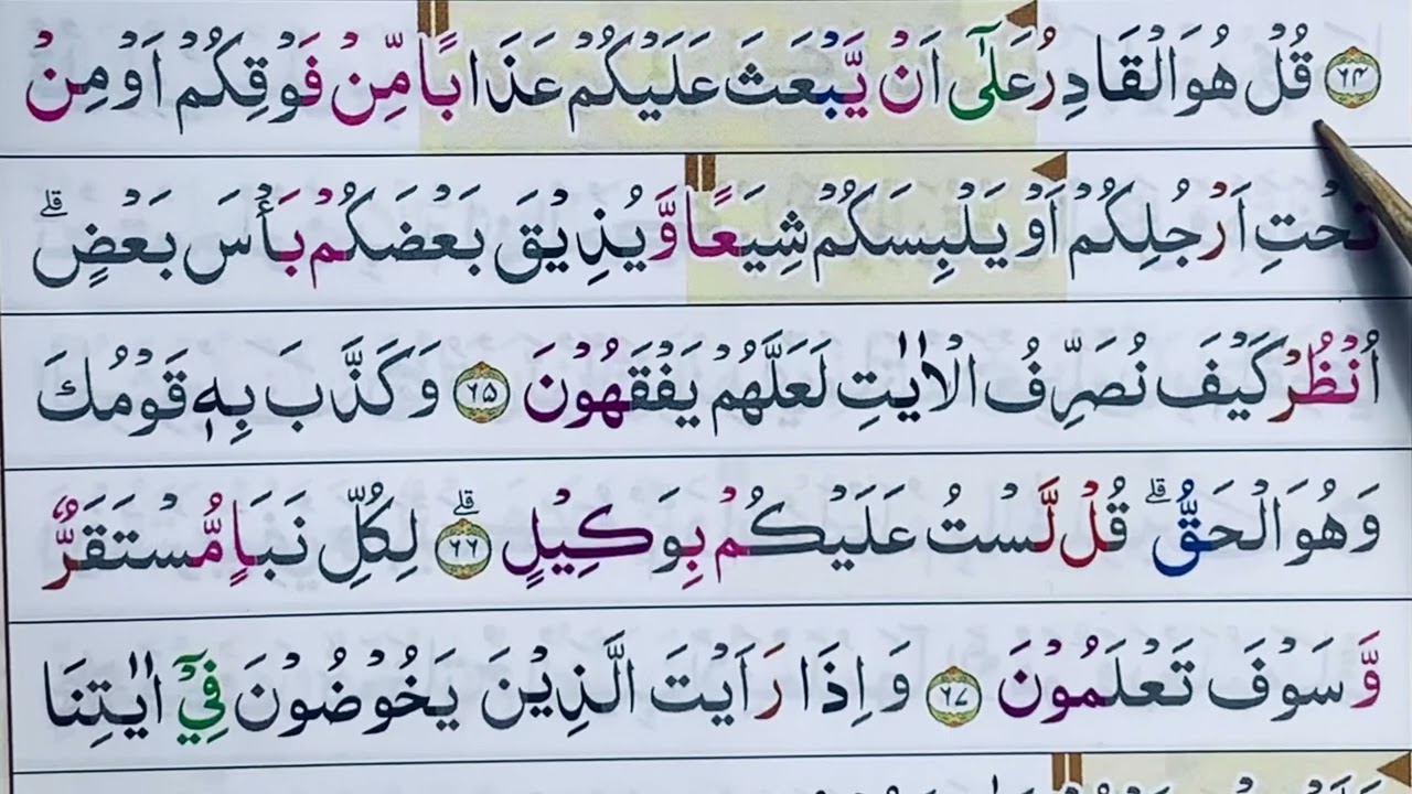 Ngaji Quran surah al-an’am ayat 60-68 cepat bacanya