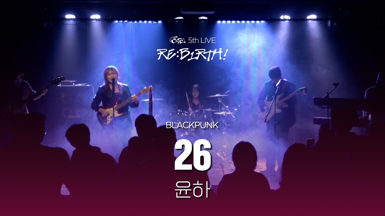 26 - 윤하 band cover｜ETC. 5th LIVE 