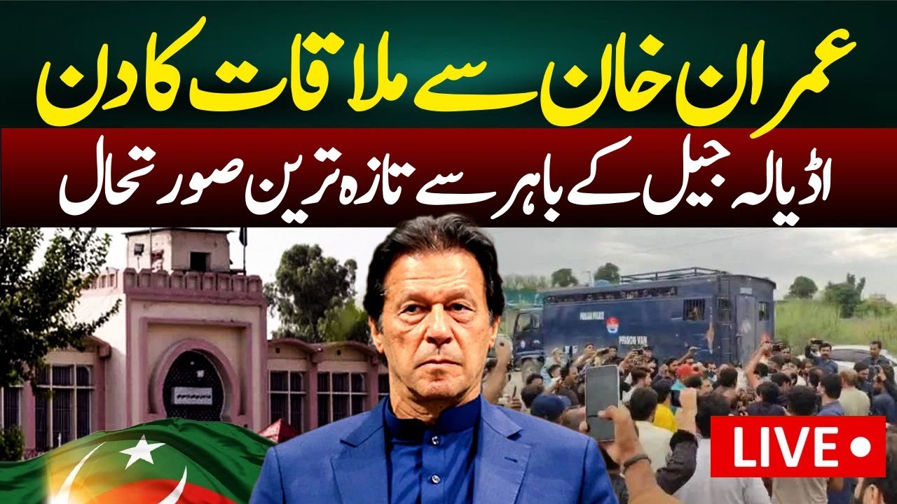 Imran Khan Meeting Day: Latest Situation Outside Adiala Jail