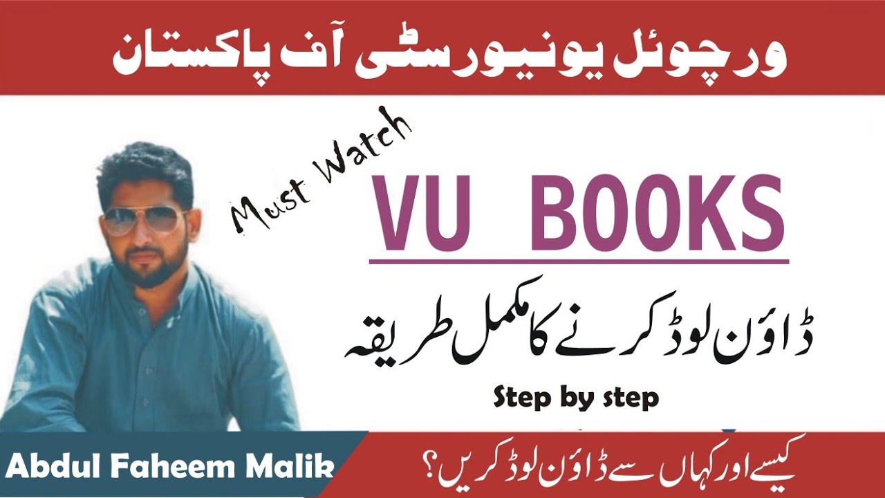 How to download VU Books | vu books | VU Handouts | vu ki books download krny ka tariqa |