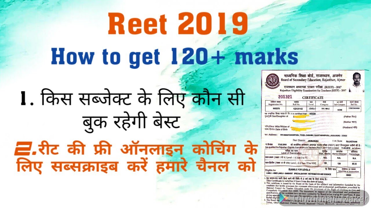 Reet/Rtet 2019