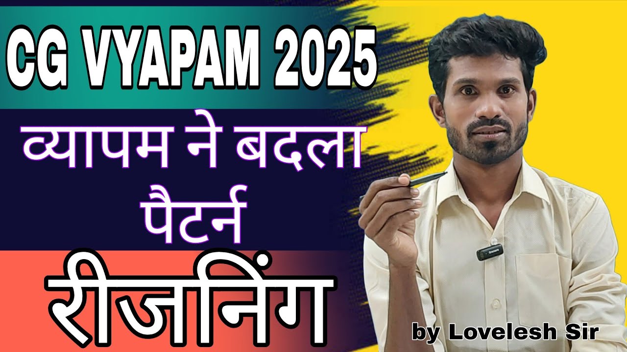 Cg vyapam 2025।।छ. ग.व्यापम 2025 का नया पैटर्न पर आधारित रीजनिंग ।। पार्ट 1,#cgconstable,#cgpatwari 