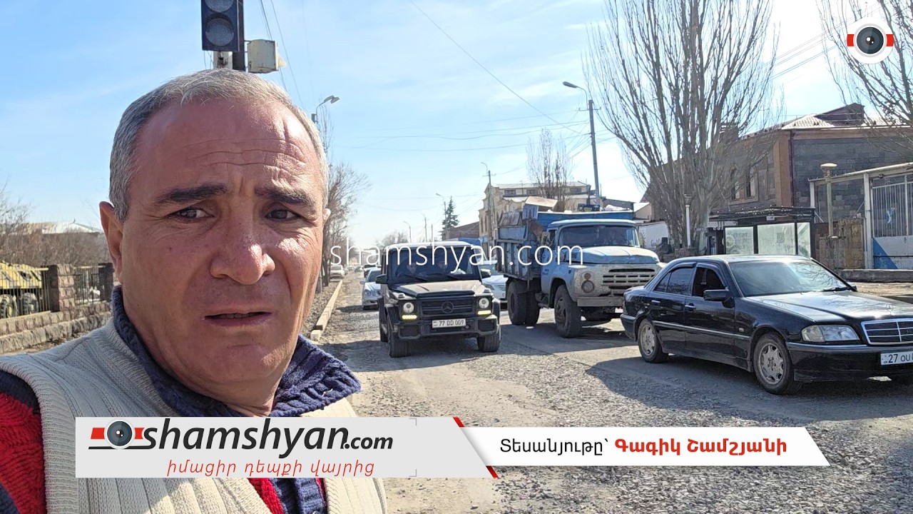 Գյումրիի Շիրակացի փողոցում մարդաբոյ փոսերը պատկան մարմինները սկսել են խճաքարով լցնել
