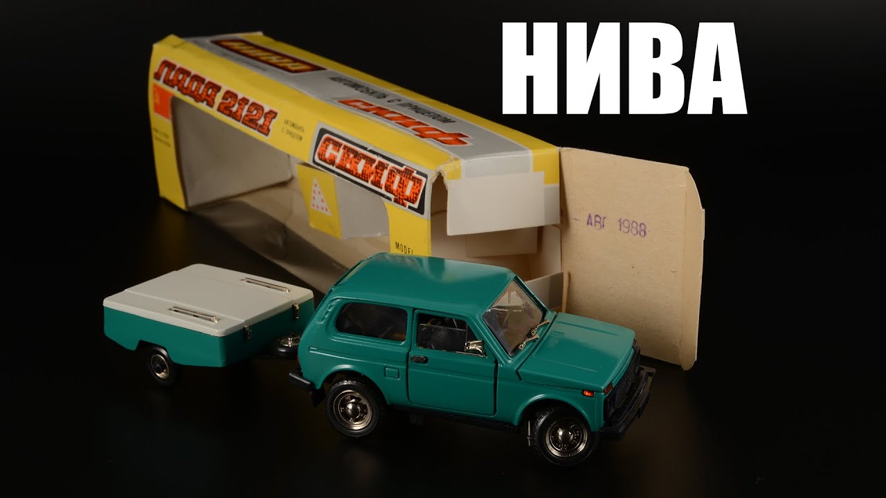 КТО СДЕЛАЛ НИВУ 1:43? ВАЗ-2121 “Нива” А20 • ИСТОРИЯ разработки модели НПО “Тантал” • Сделано в СССР