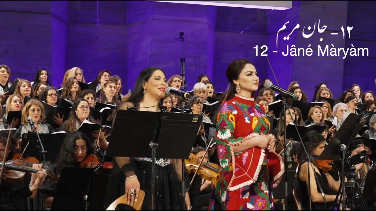 12. Jâné Màryàm -  جان مریم (Arash Fouladvand feat Nigina Amonqulova, Sara Naeini) at UNESCO