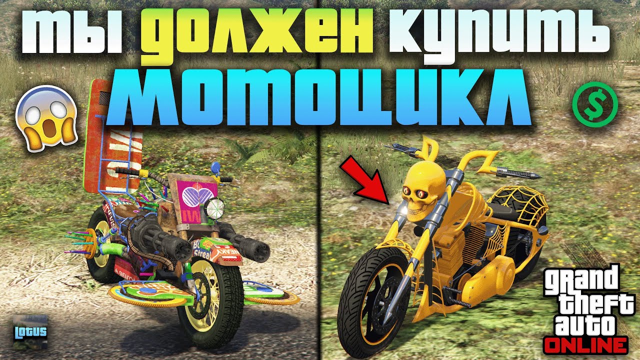 ТОП 15 МОТОЦИКЛОВ в ГТА 5 Онлайн 🔥 Какой мотоцикл купить в GTA 5 Online? 💥