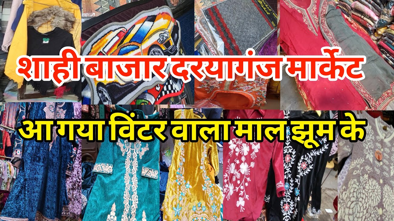 सौदा गरम गरम  Dariyaganj Market Delhi | Daryaganj Chitli Qabar Market | Jama Masjid Market |