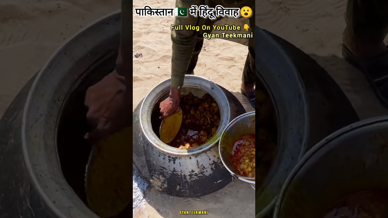 Pakistani 🇵🇰Hindu Marriage 😍#hinduinpakistan #food #cooking #villagelife #youtubeshorts #shorts