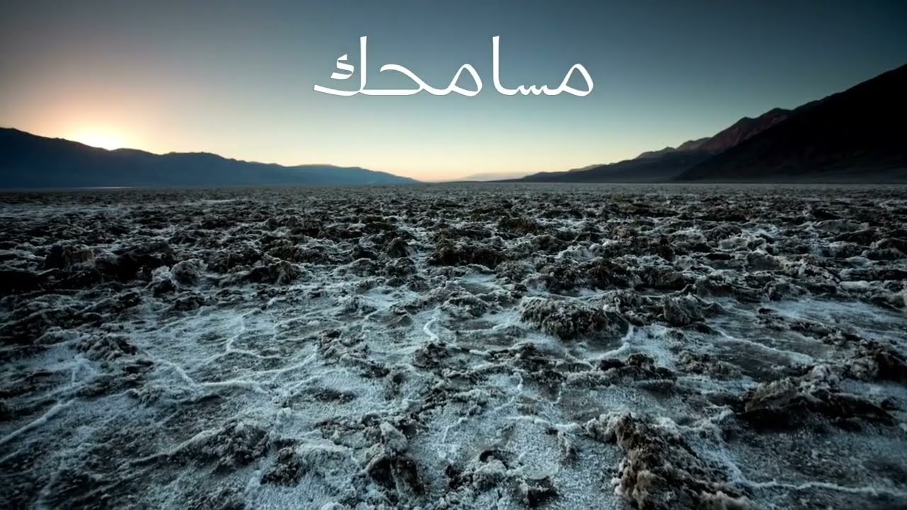  : msam7ek - rap maroc مسامحك - راب مغربي 