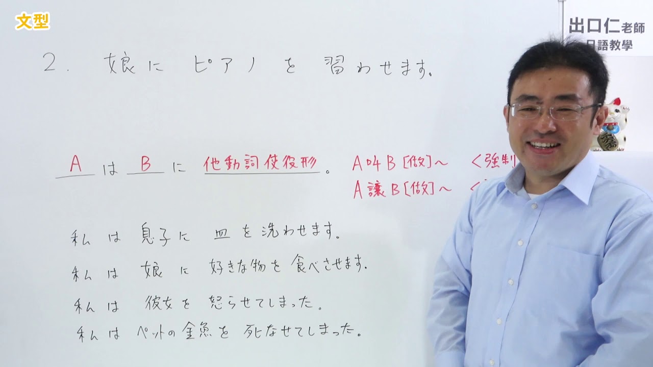 【改訂版】大家的日本語48課文法解說