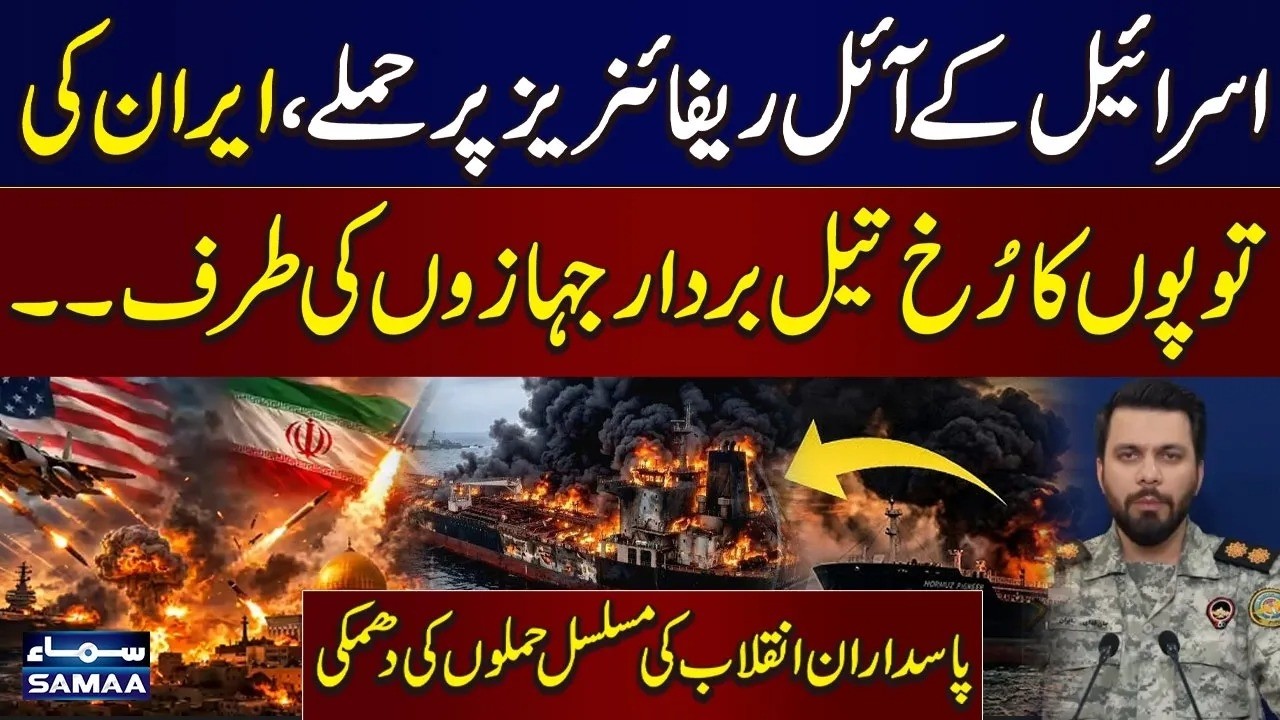 Iran US Israel War | Iran’s IRGC Issues Warning to Ships in Strait of Hormuz | SAMAA NEWS