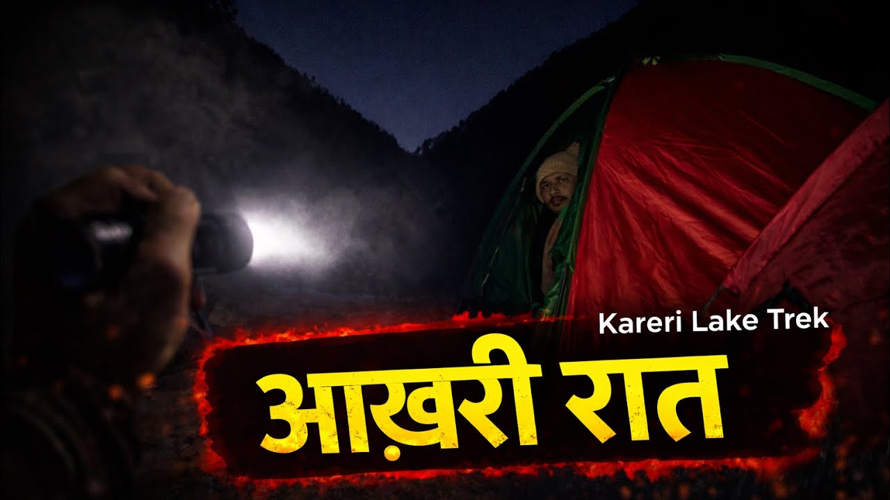 Kareri Lake Trek Part 1 | Raat Mein Aisa Hua… Shayad Ye Hamari Aakhri Raat Thi 😱🏔️ | Himachal trek 🧗