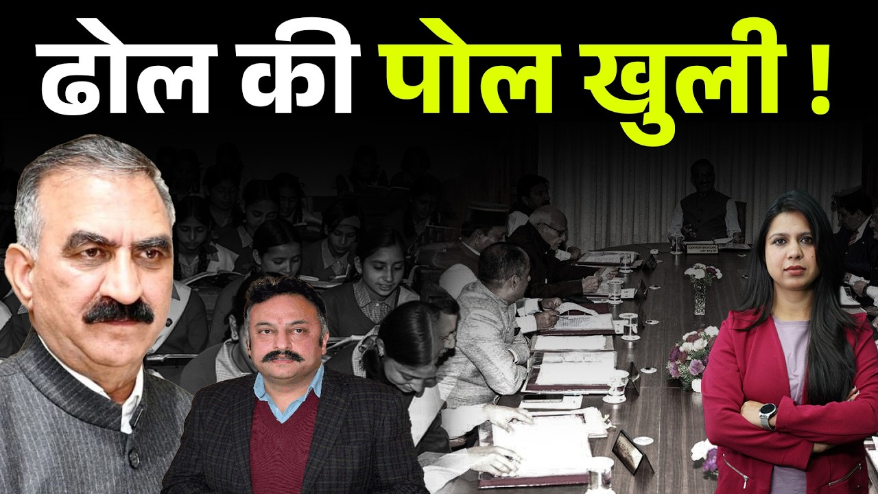 सरकार ने CBSE स्कूल तो खोल दिए, टीचर कब देगी ? | KhabarHaat Himachal