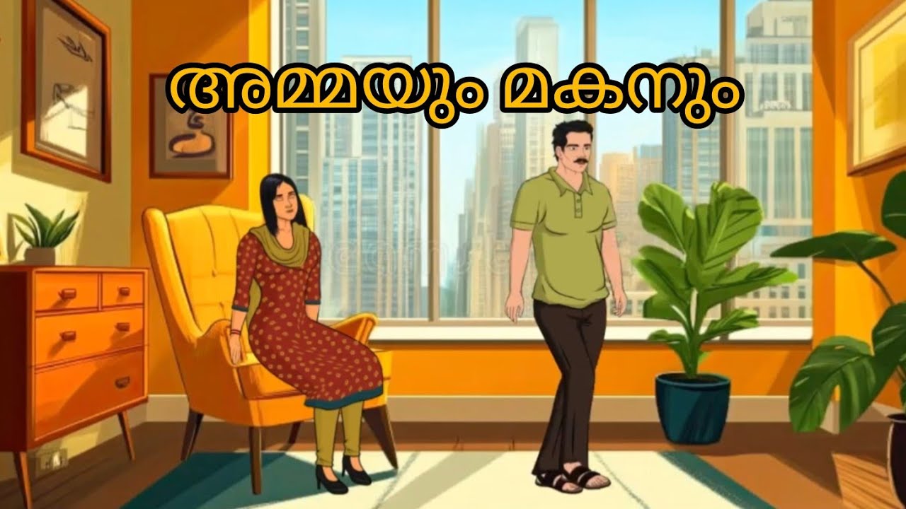 അമ്മയും മകനും //mother and son // #cartoon #animation #malayalamcartoon
