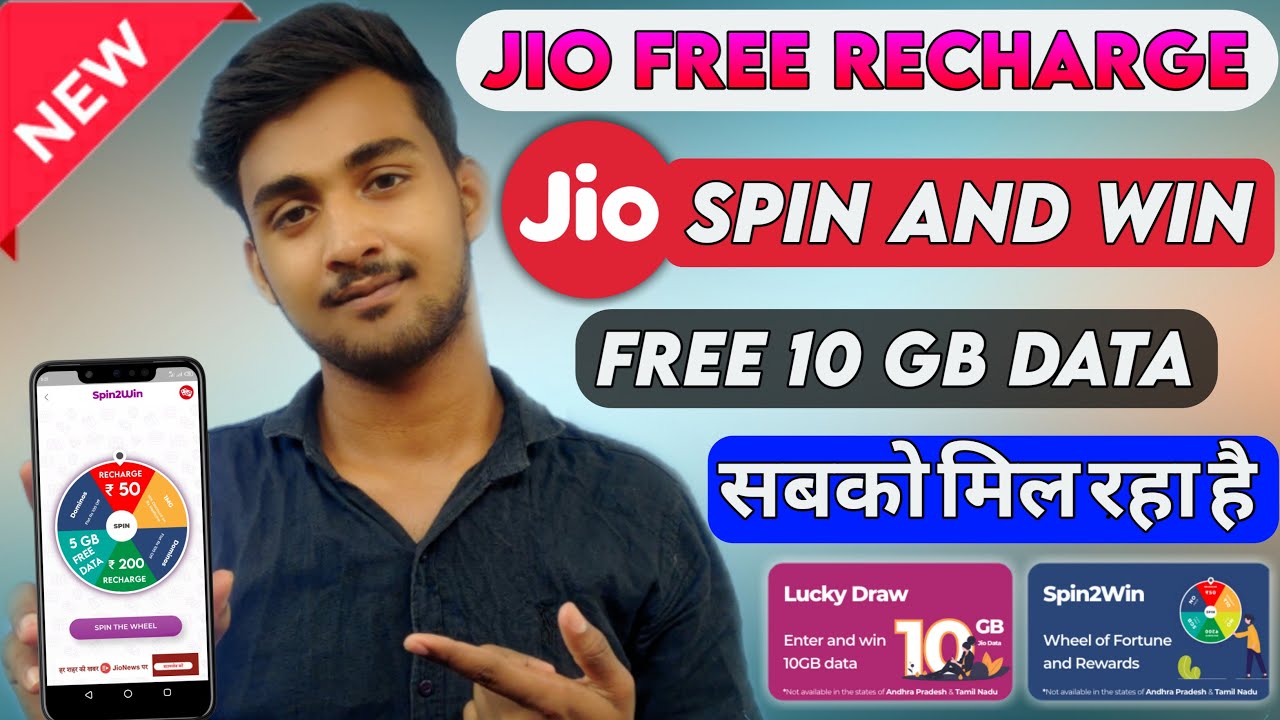 Jio Free Recharge 2021 | JIO | Jio Free Data ! Jio Free Recharge | Jio 10GB Data Free
