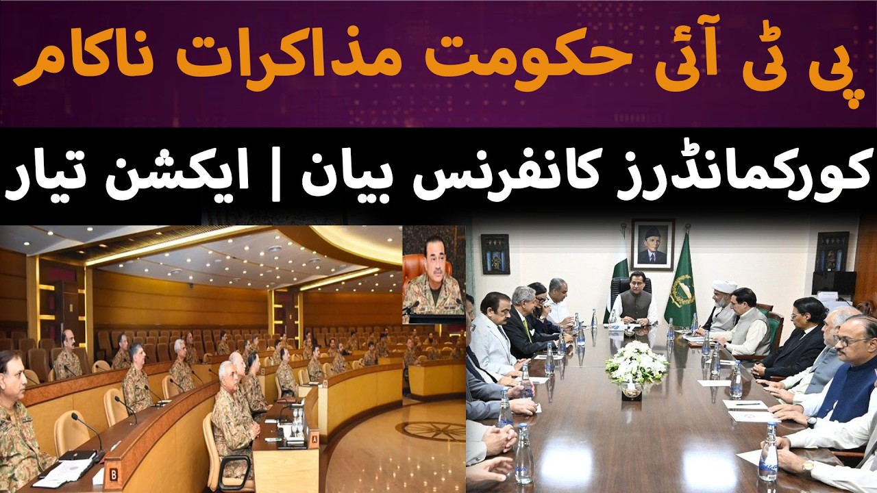 PTI-Government Talks Fail, Corps Commanders Statement, ACTION NEXT?