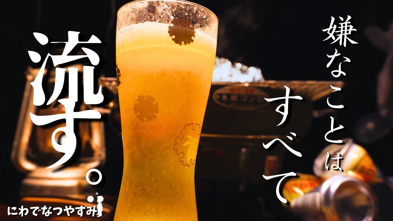 【七輪】酒に逃げる31歳アル中。