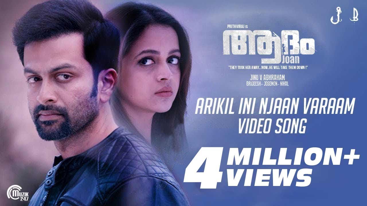 Adam Joan | Arikil Ini Njaan Varaam Song Video| Prithviraj Sukumaran, Bhavana | Deepak Dev |Official