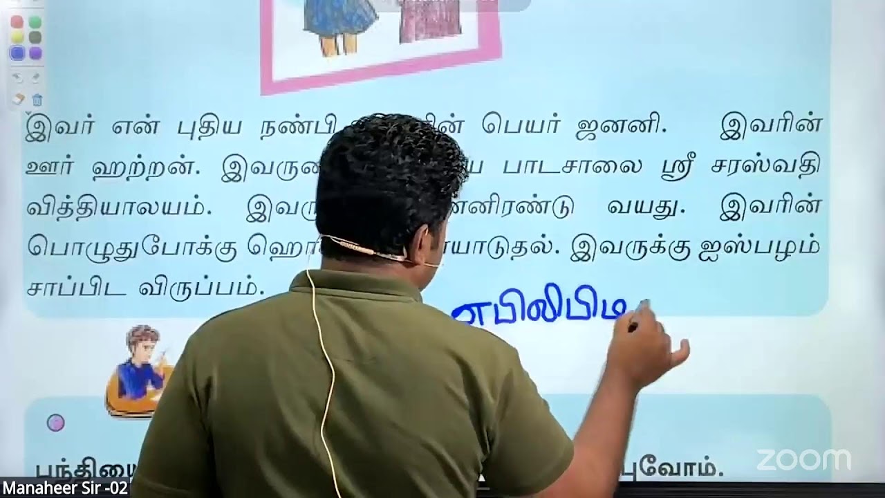 2026- අලුත් 7ශ්‍රේණියට |පෙබරවාරි 15| Tamil | දෙමළ |