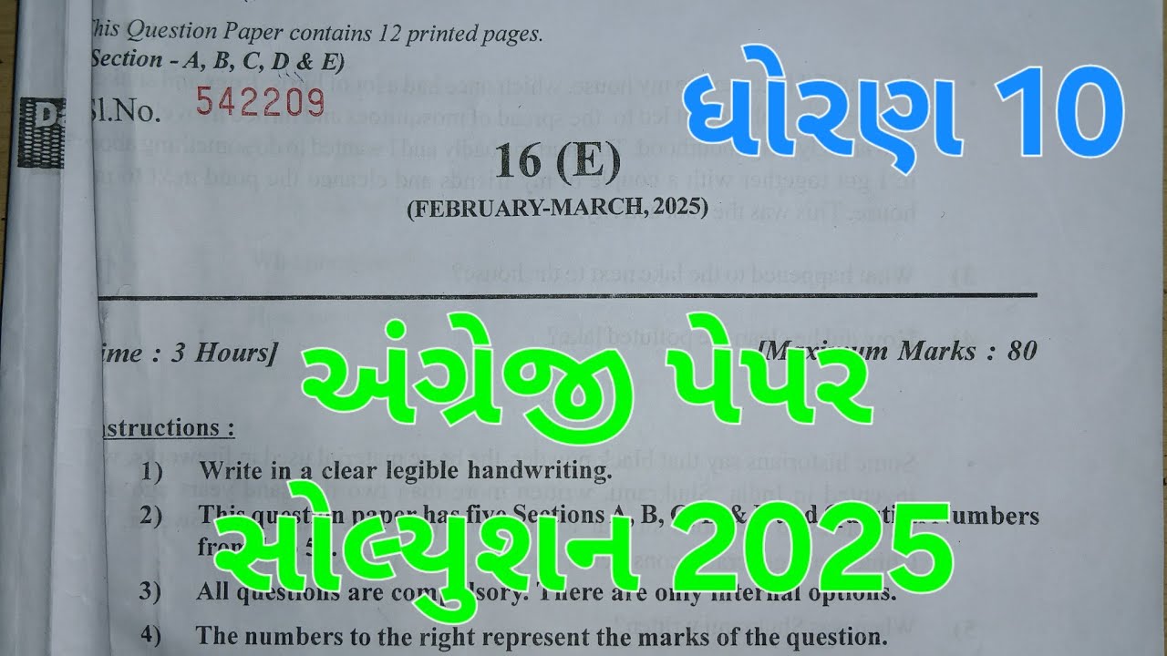 Std 10 english paper solution 2025