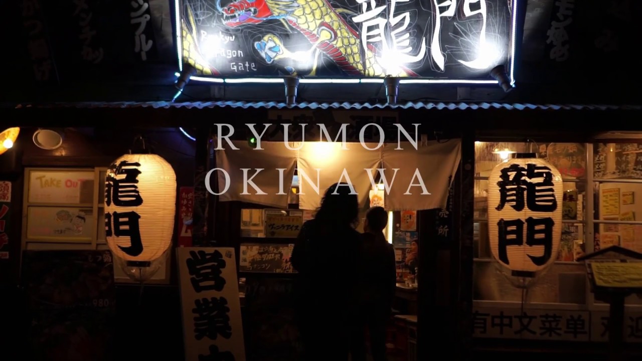 2019 RYUMON OKINAWA
