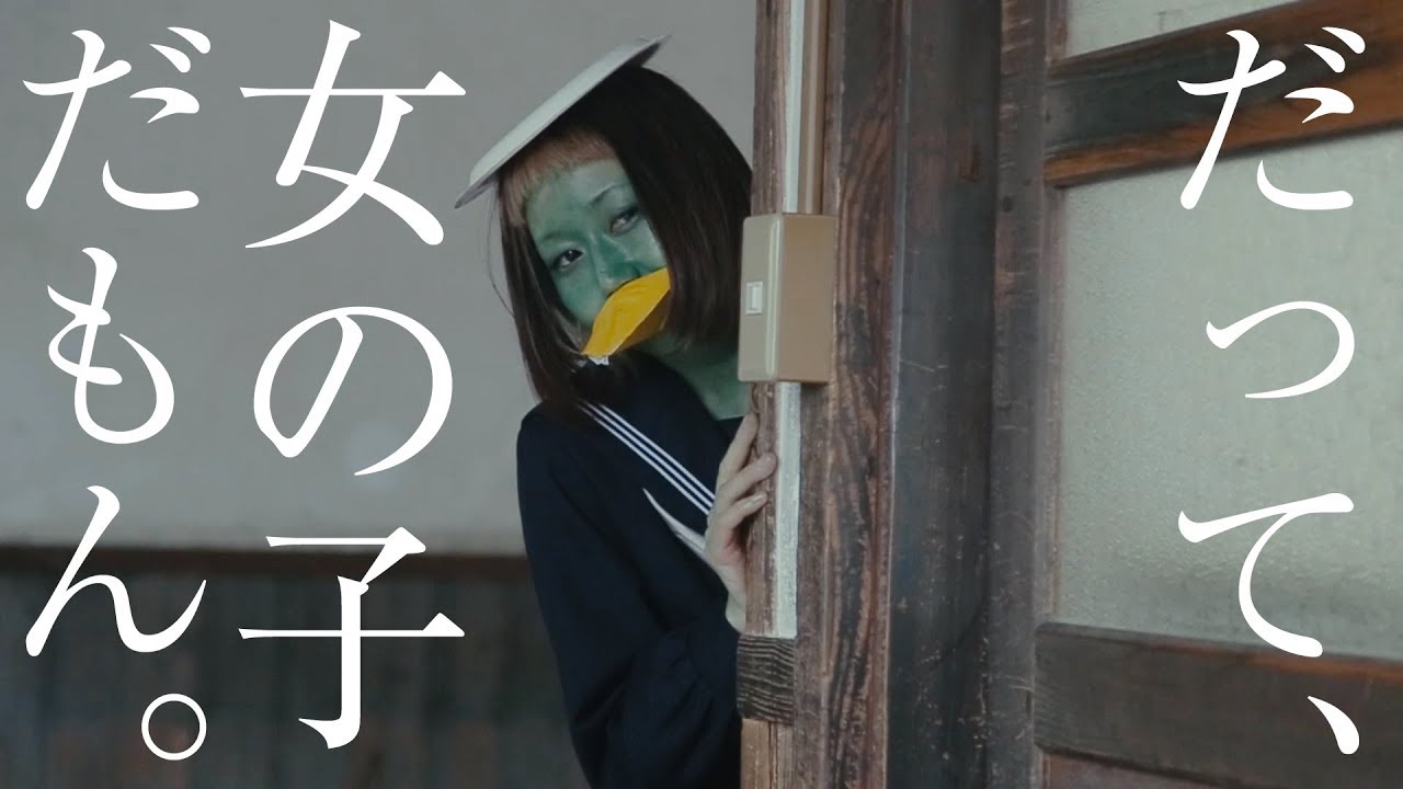 The Chorizo Vibes - とある河童の恋愛模様 (MUSIC VIDEO)