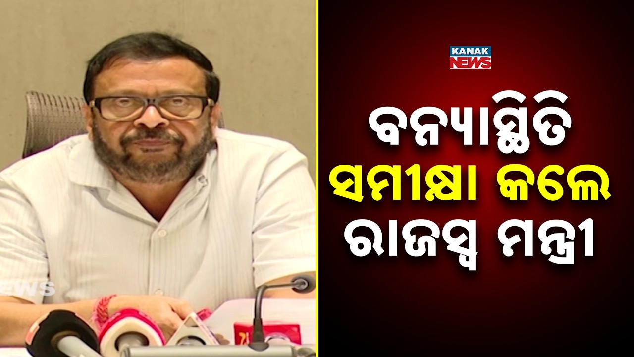 Odisha Flood Update | Revenue Minister Reviews Flood Situation Across Affected Areas