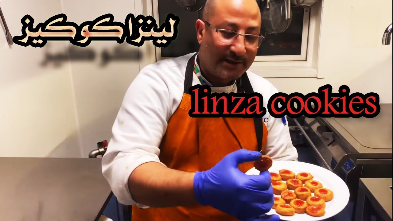 لينزا كوكيز الافضل linza cookies