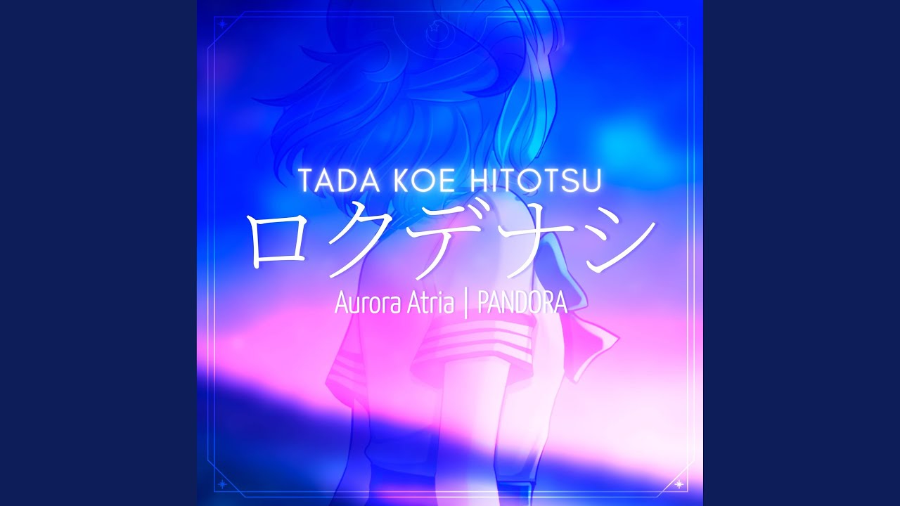Tada Koe Hitotsu