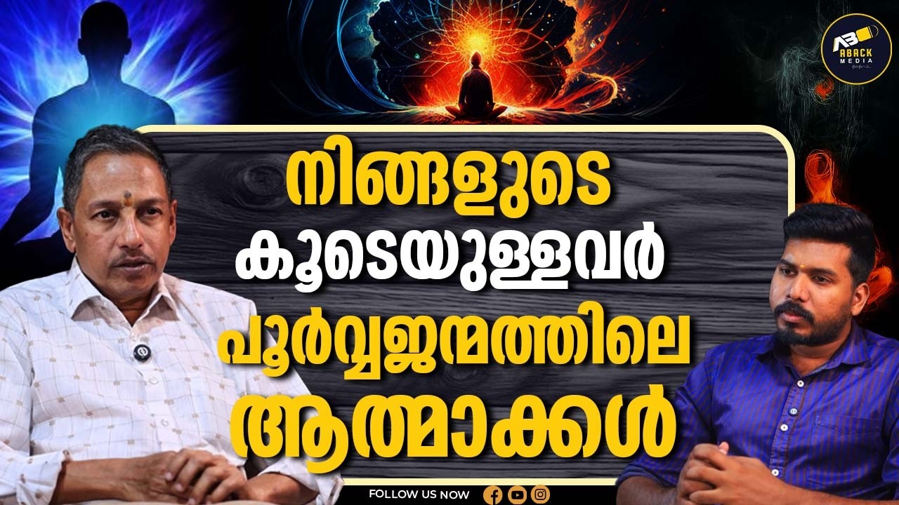 ദൈവ സാക്ഷാത്കാരം നിങ്ങൾക്ക് ലഭിക്കാൻ |  GOD | SOUL | SREENIVASA PAI | PASTLIFE