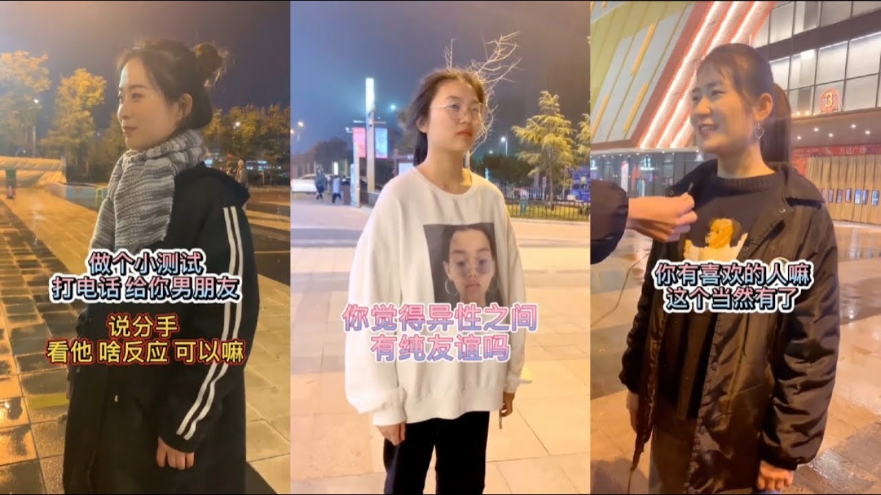 【抖音TIK TOK】街頭測試:打電話給妳男朋友說分手看他什麼反應，結果刺激了。