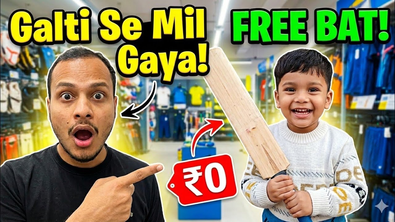 Billing में गलती हो गई ❌ | Bat free में आ गया 😱 | लेकिन केसे 