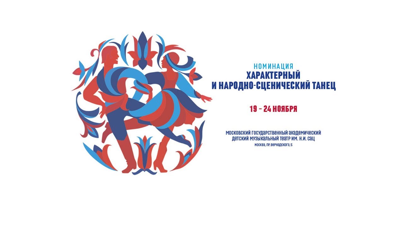 ВБК 2017, Номинация 