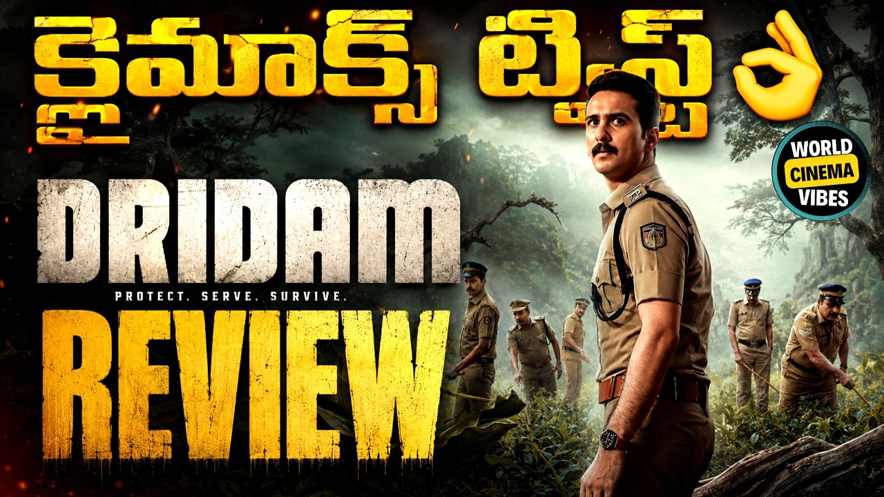 Dridam Review Telugu @worldcinemavibes