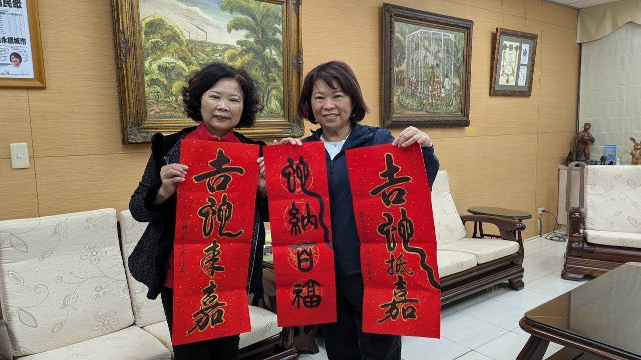 嘉義書畫協會