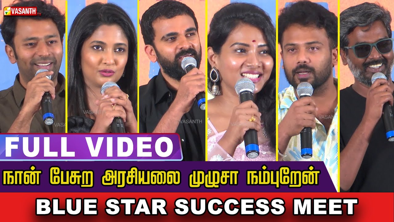 Blue Star Success Meet- Full Video | Pa Ranjith, Ashok Selvan, Keerthi Pandian | Vasanth TV