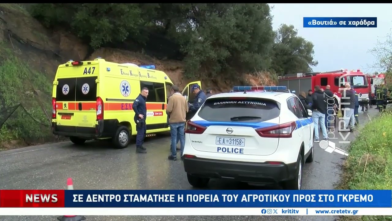 Εγκλωβίστηκαν οδηγός και συνοδηγός