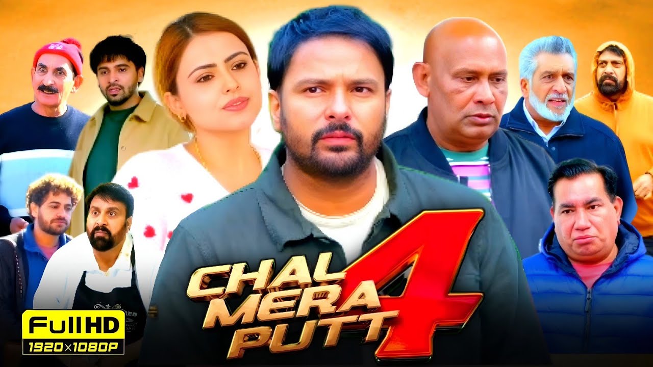 Chal Mera Putt 4 Full Punjabi Movie 2025 | Amrinder Gill | Simi Chahal | HD Reviews & Facts
