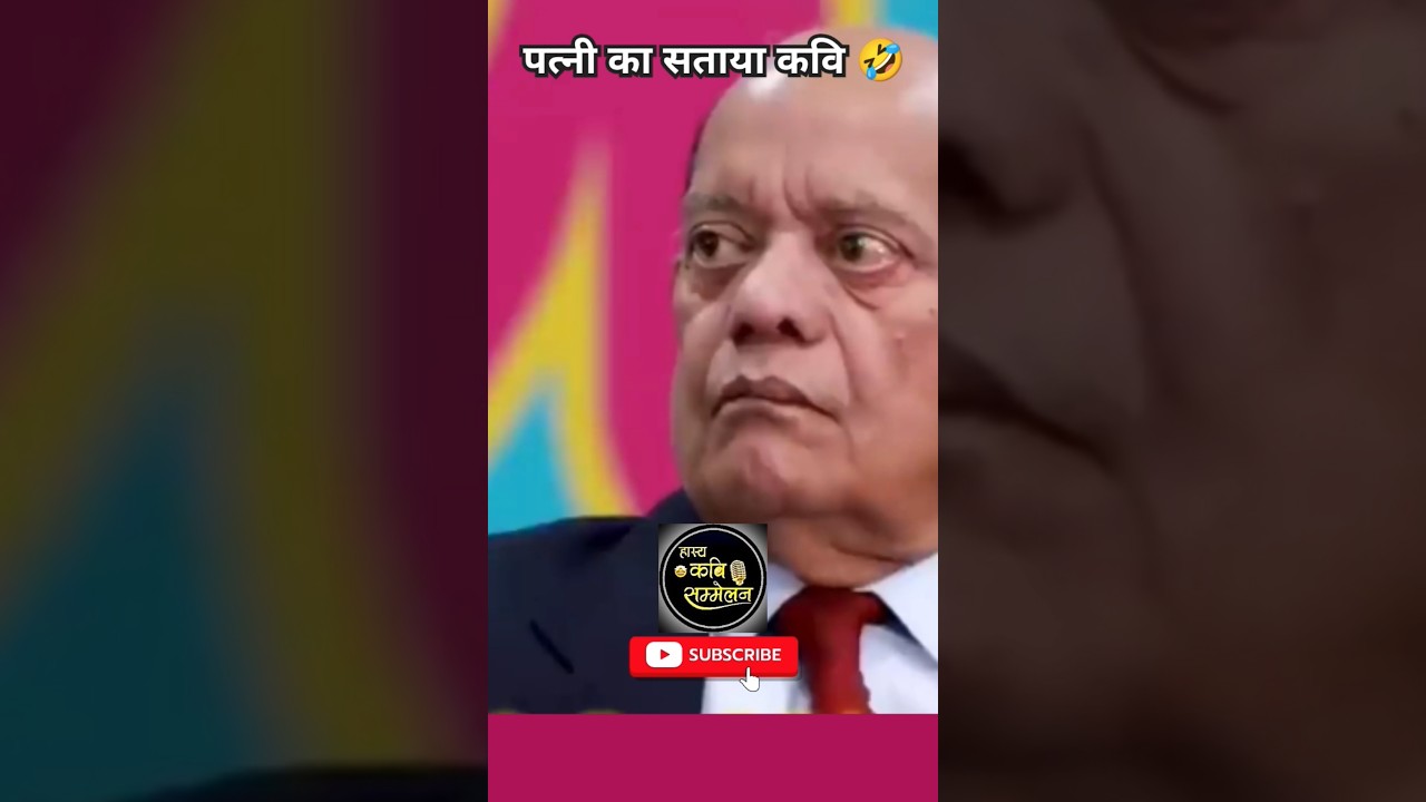 पत्नी का सताया कवि🤣🤣surendra sharma #tak kavisammelan 2025