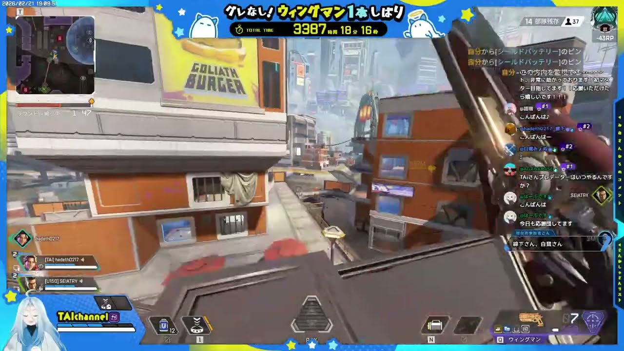 【フルパで初マスター目指す】TAIchannelはグレなしWM一本縛り／【APEX】ウィングマン縛り『3387時間目』